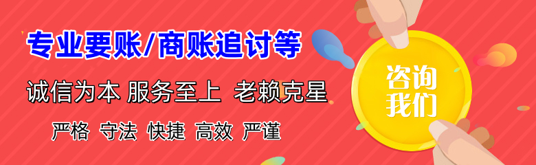 龙湾清债公司